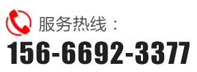 服務(wù)熱線