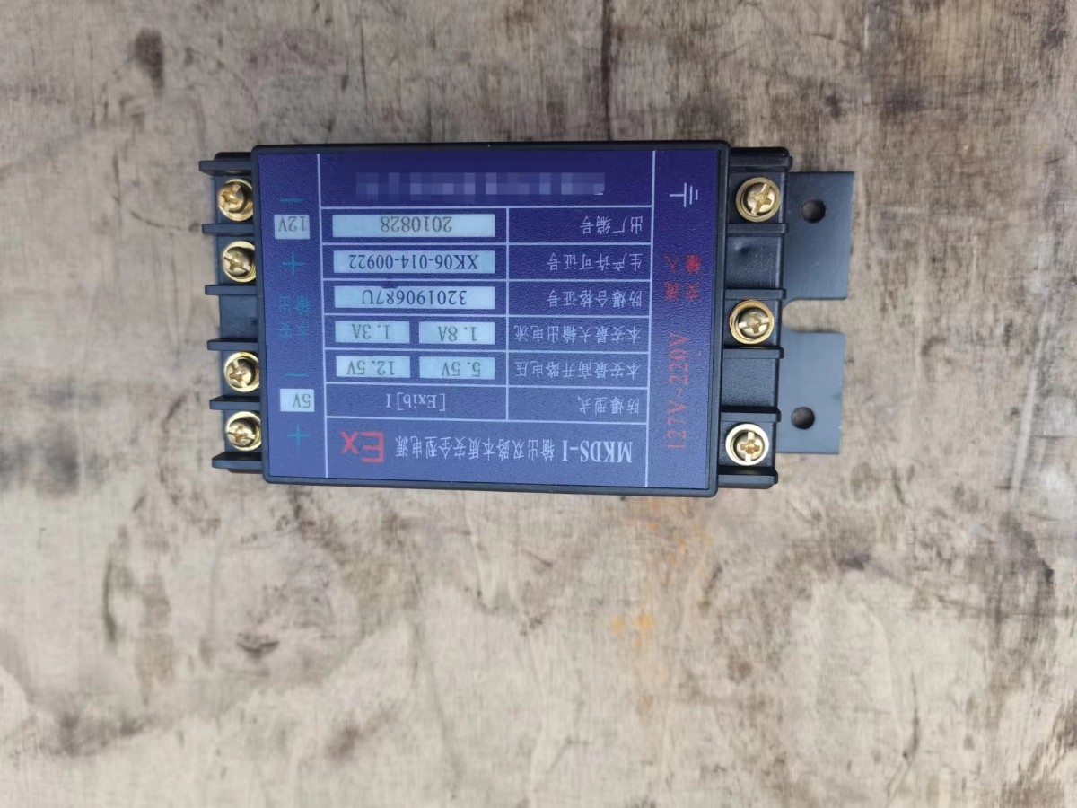 本質安全型電源